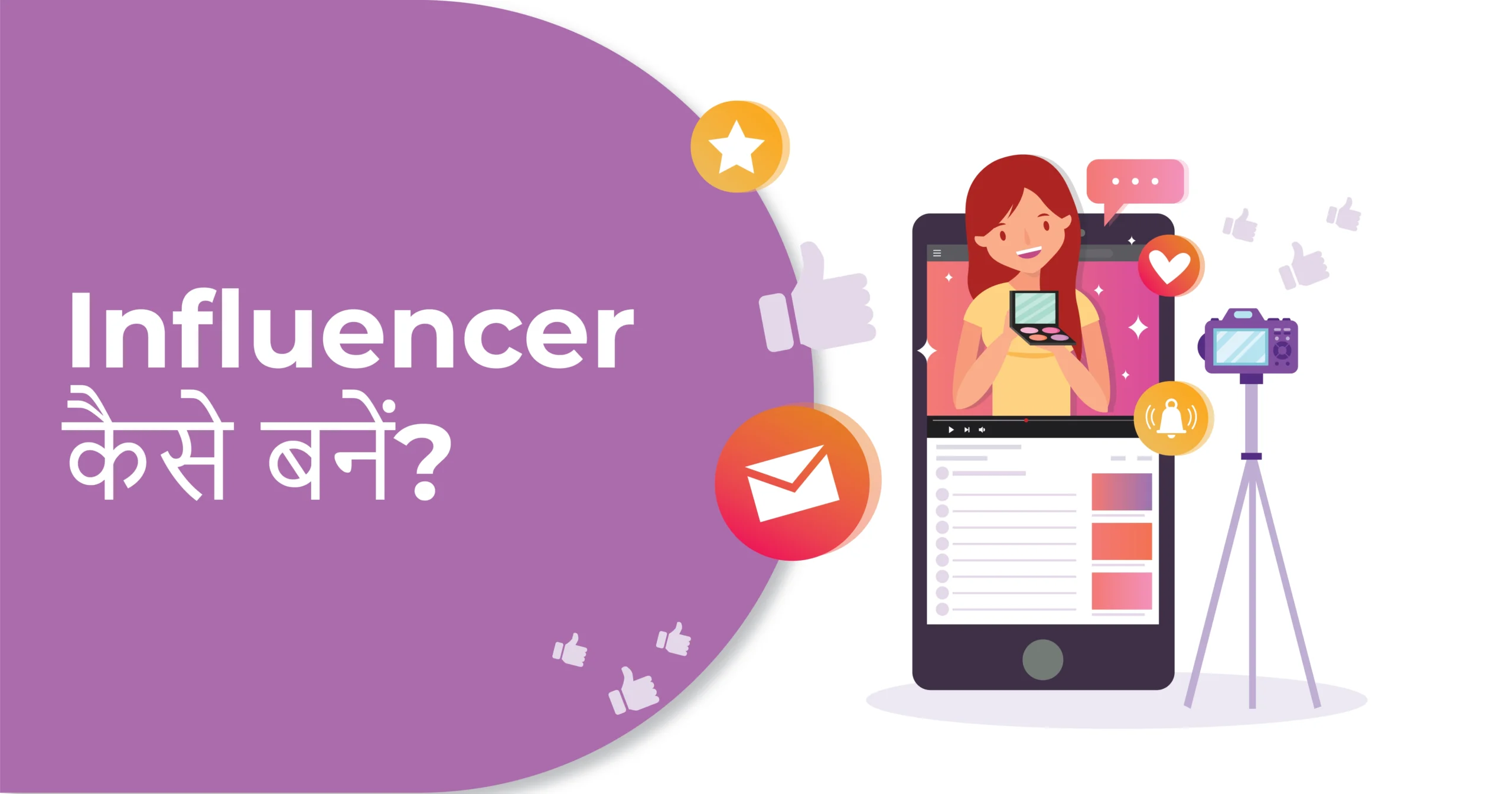 Influencer बनकर Instagram से पैसे कमाने के आसान तरीक़े – जानिए followers बढ़ाने और brand deals पाने के smart steps!