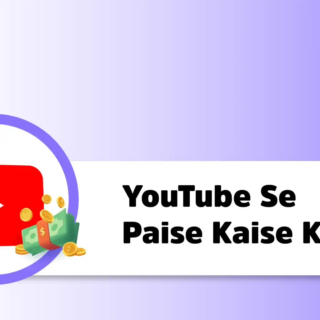 How to make money from YouTube in hindi