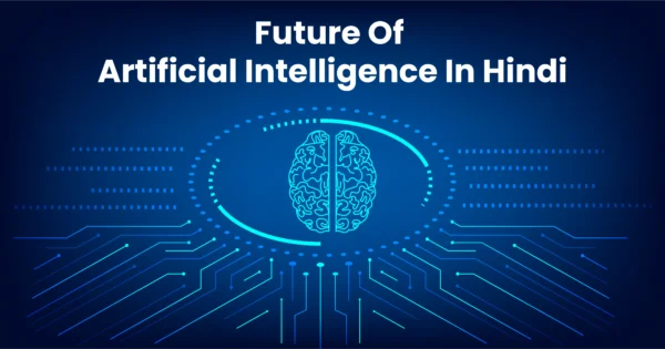 Future of AI in hindi