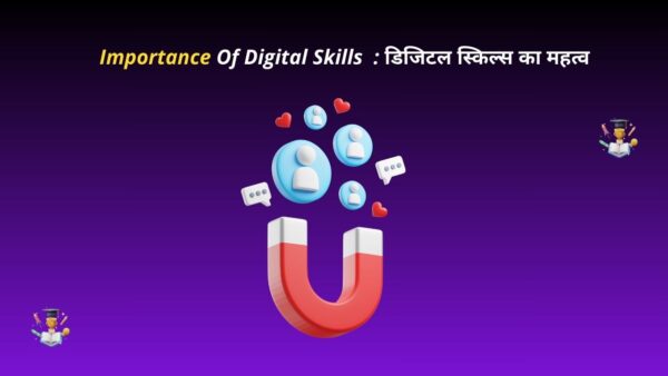 Importance Of Digital Skills In