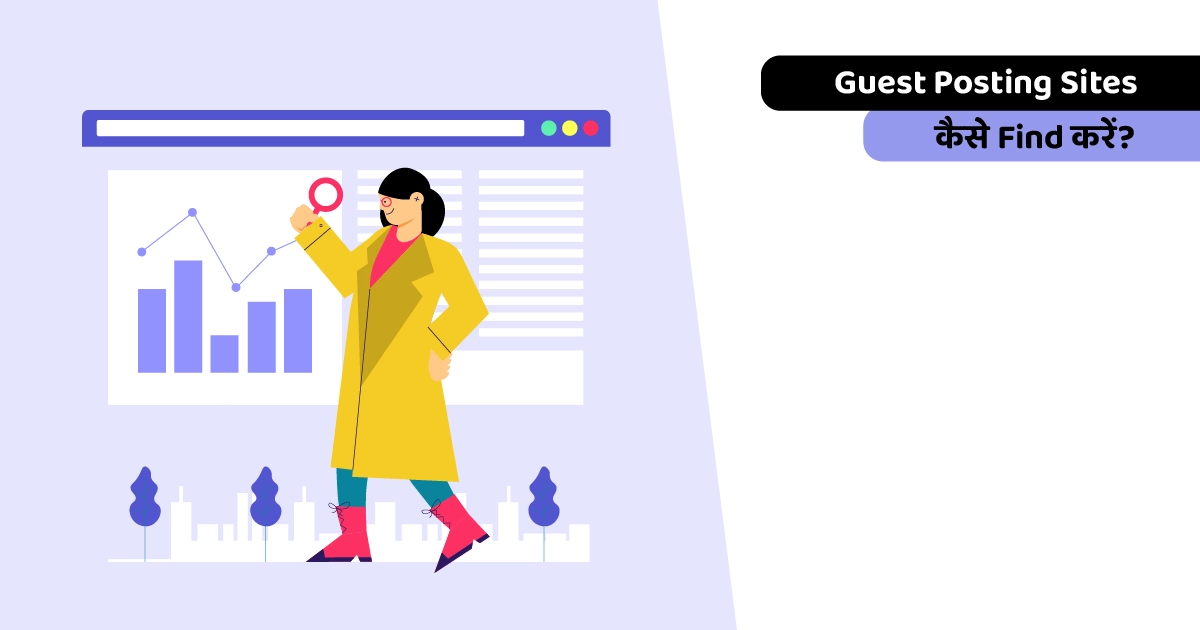 Guest Posting में हमेशा Do-follow Link ही prefer क्यों करना चाहिए