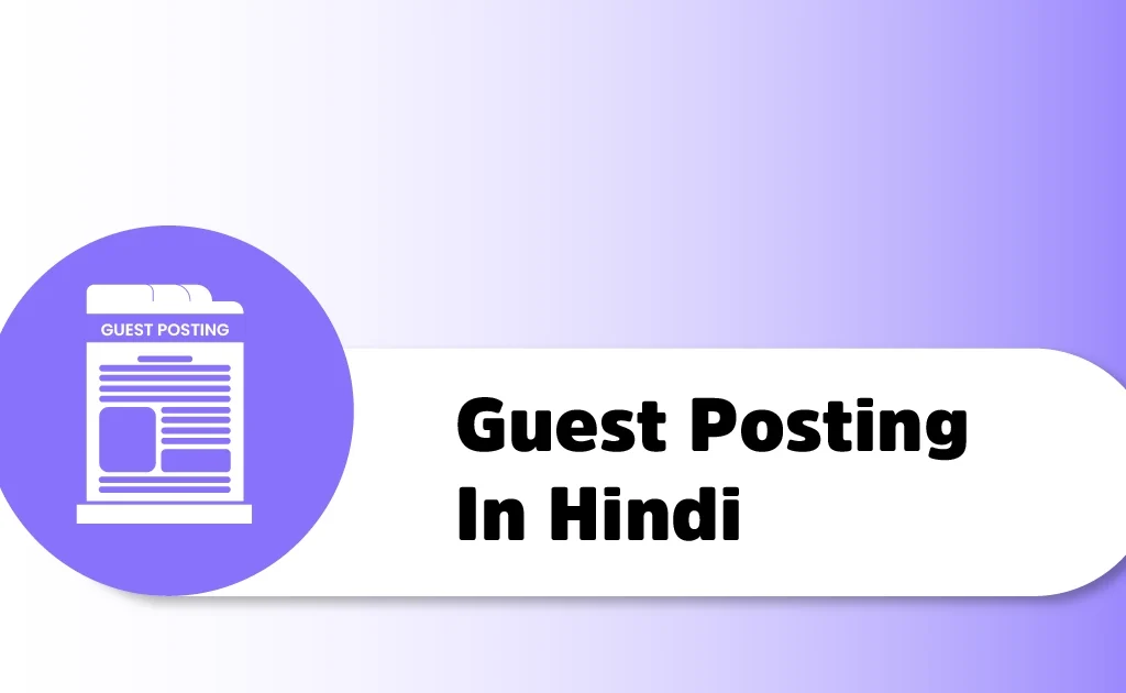 Guest Posting क्या है और SEO के लिए Guest Post का use कैसे करें