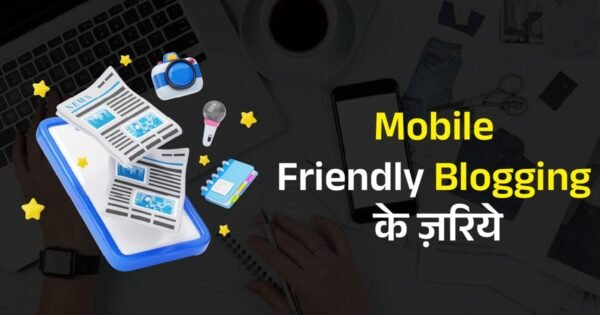 Mobile Friendly blogging