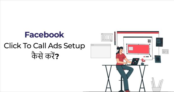 Facebook call ads setup kaise kare