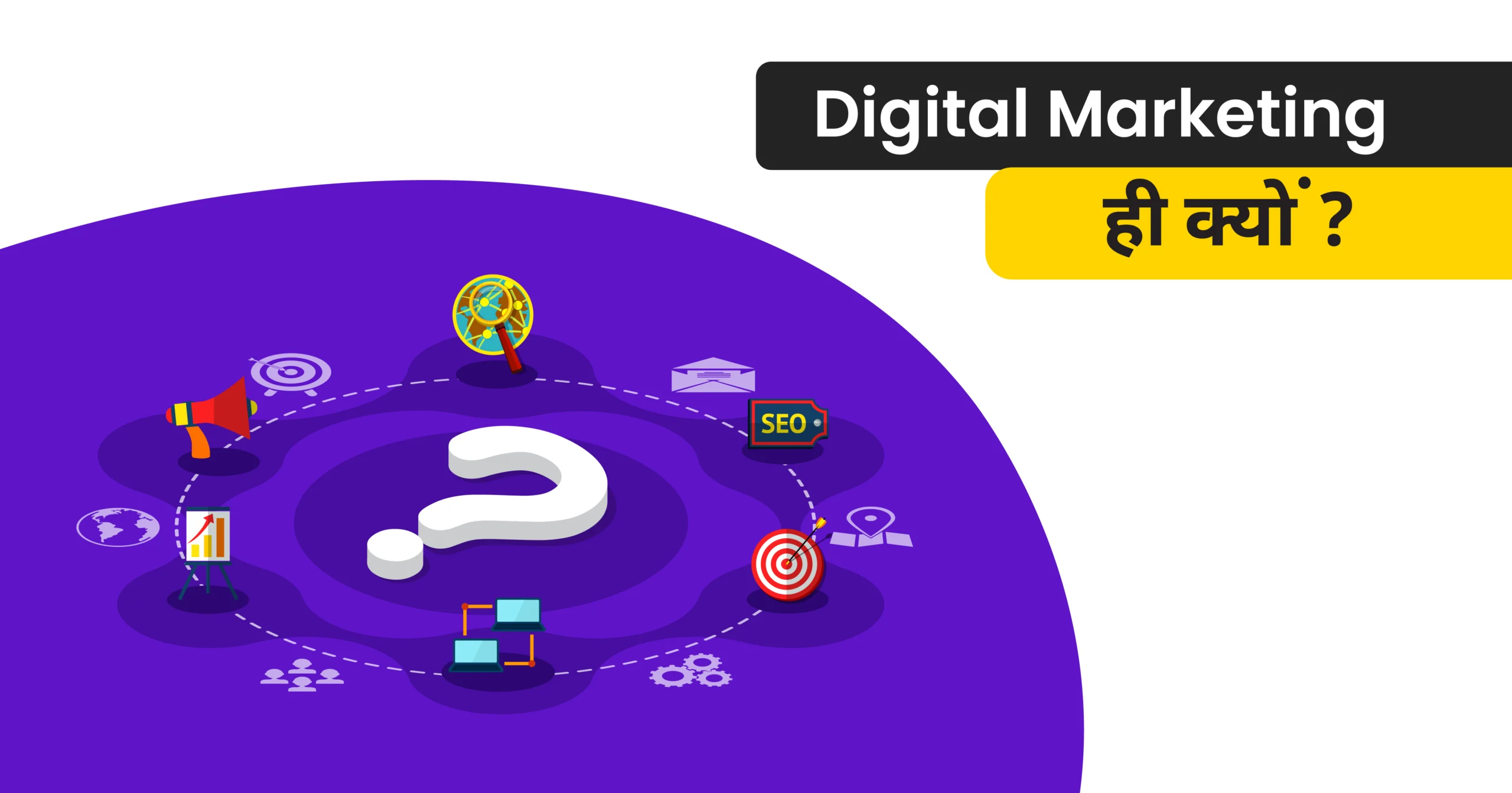 Why Digital Marketing ?
