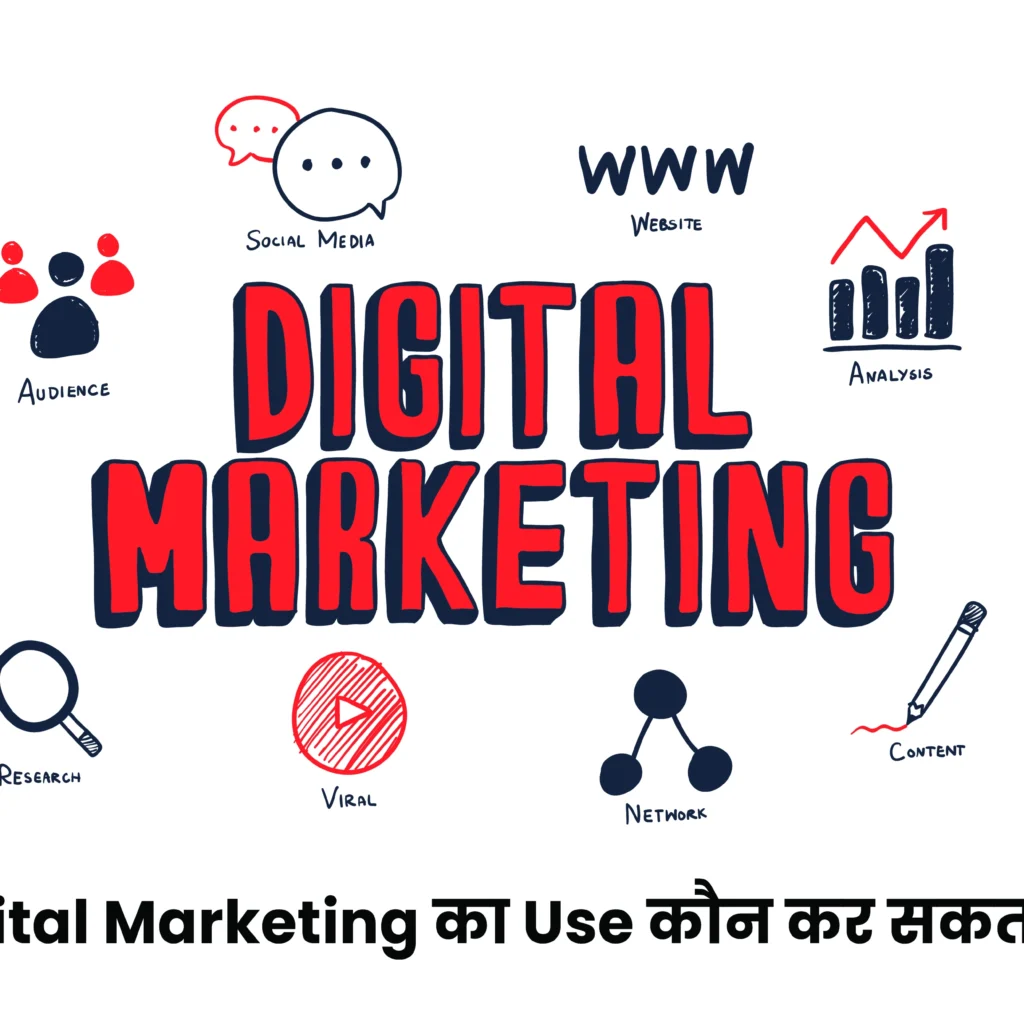 Business Owners, Students, Housewives, Freelancers और Job Seekers के लिए Digital Marketing का उपयोग