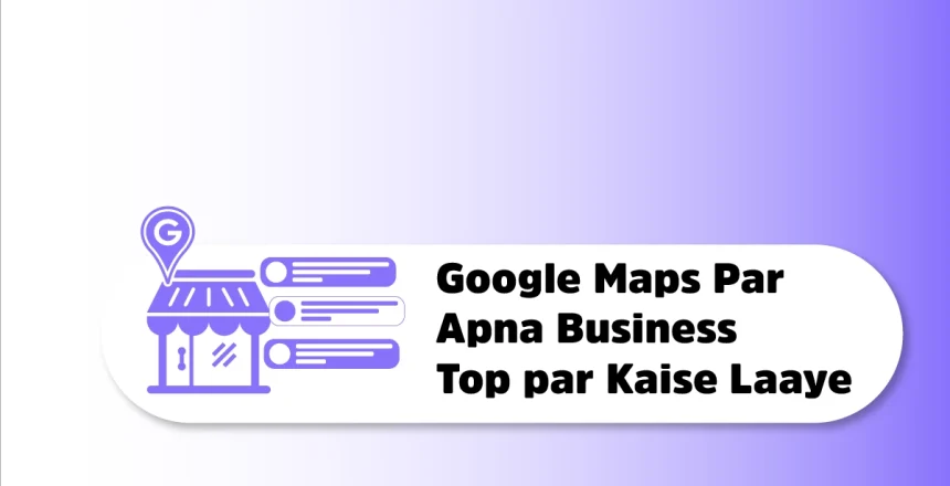 Google Maps पर Business को Top Rank करने और रोज़ाना Leads Generate करने के 10 Proven तरीके