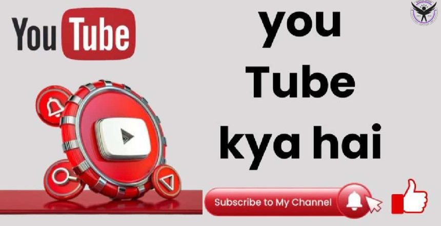 youtube yek online video sharing platform hai